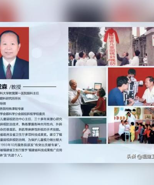 中国名医前十名排名，权威榜单揭晓